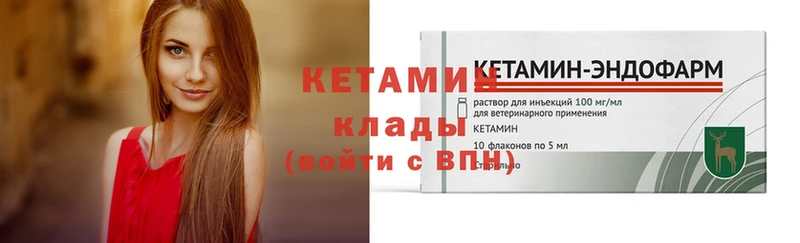 КЕТАМИН ketamine  купить закладку  Канск 